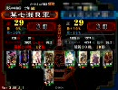 【三国志大戦3】適当に騒乱でzipった その5