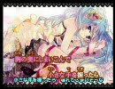 【ニコカラ】ちいさな君へ【off_vocal 初音ミク】