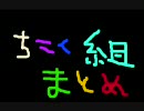 【ニ粉ニ粉料理祭】遅刻&フライング組まとめ