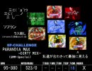 DDR CS曲一覧 高難易度だけ