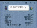 【ロマンシングサガ3】SFC全盛期のゲームで脱ゆとりを目指す(part39)