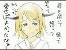 【鏡音リン】The Beast.【ボカロカバー】