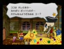 いつかやろうと思っていたペーパーマリオRPGを実況プレイPart17-2