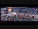 【ニコ生】零の軌跡をやってみました！【part11】
