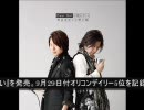音楽と画像で振り返るＤＧＳ【２００９～２０１０】