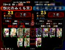 三国志大戦3 香港引退の人達 チームBOX動画 50