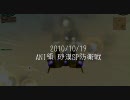 【エースオンライン】ですのの戦闘風景(2010/10/19砂漠)【ステラ】