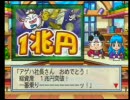 【桃鉄】俺とおまいらと運営の百年戦争　Part54【実況】