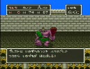【DQ5だよ】F-11　子供2人(Lv5)ではめようとしてみた