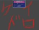 【自作ゲーム】ケイドロ
