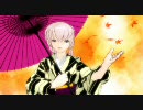 【MMD】 紅一葉～akahitoha～ PV　(short)　巡音ルカ 【和装第二弾】