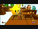 スーパーマリオギャラクシー2　ぬらりくらり実況プレイ part14