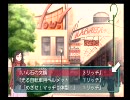 私男だけど女心を知るために【ときメモＧＳ2】実況パート18