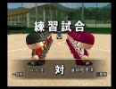 栄冠ナイン二人で実況プレイ　～目指せ春夏連覇まで～ Part7