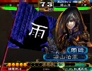 三国志大戦3 業炎動画 56