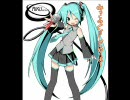 【オリジナル】初音ミクの詰め合わせ【曲集】Vol.4（ver1.1）