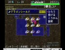 アスカ見参　まぁの裏白盾縛り実況　１