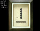 青鬼ver5.2をノリで実況したら痛い目を見た（´・ω・｀） part4
