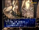 レジェンドオブドラグーン　ドラグーン化禁止+α攻略　Part１８