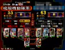 三国志大戦３　Ｓ５Ｑ　惇求心対礎玄妙