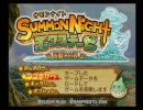 サモンナイトエクステーゼを実況プレイ　part1
