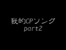 我的歌集2