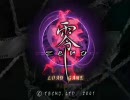 【零～zero～】ヘタレなカピバラにプレイさせてみた【実況part3】