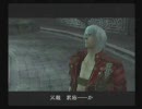 妹としゃべりながらDMC3をやってみた　Part21