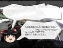 ゆっくり怪談【井戸・前編】