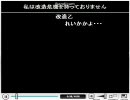 改造(？)ポケモン生主＠れいか 見苦しい良い訳を他生主コミュで放送