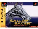 GALLOP RACER ギャロップレーサー　BGM