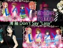 【澪・紬 秘伝HARD】Don't say “lazy” パーフェクト