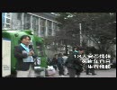 特定失踪者問題調査会＿ハチ公前