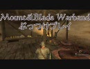 Mount&Blade WarbandをぶっつけプレイPart30