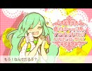 【初音ミク】恋のシャッフル、アン・ドゥ・トロヮ！【オリジナル曲】