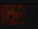 【ヘタれても実況できるもん♪】ＣＡＬＬＩＮＧ～黒き着信～　パート10