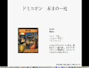 【ＢＳＷ実況】領土を獲得するために頑張ってみた【ドミニオン】part10