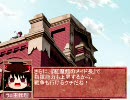 【幻想入り】幻想野望記【第１章・第１２．５話】