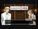 【フルボイス実況】平泉成で TRICK×LOGIC にわか乙の生放送うｐPart29-1