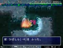 アスカ裏白蛇Hack版クリアした様子