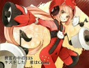 ネコネコ☆スーパーフィーバーナイト歌ってみた【すなちゅ】