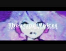 【巡音ルカ】Thousand Voices.feat.Luka【オリジナル(Full)】