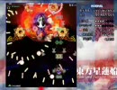 【東方星蓮船】早苗Bをクリア重視で実況プレー(3/3)