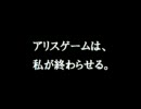 遊戯王OCG～アリスゲームの招待状～