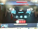 【MJ4EVO】南二局 十本場