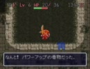 えげつないマイナスアイテム強制縛り実況Part16【風来のシレン】