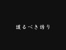 【宣伝】全国国民統一行動IN大阪【動画】