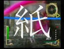 【斬撃のREGINLEIV】 紙が世界を救う 【初期耐久INF】　戦場43