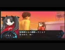 FATE大好きな俺がFate/EXTRAを実況してみた【ｆ＠te】part2