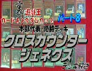 遊戯王カードキングダム()裏宗教杯八 ジェネクス帝解説